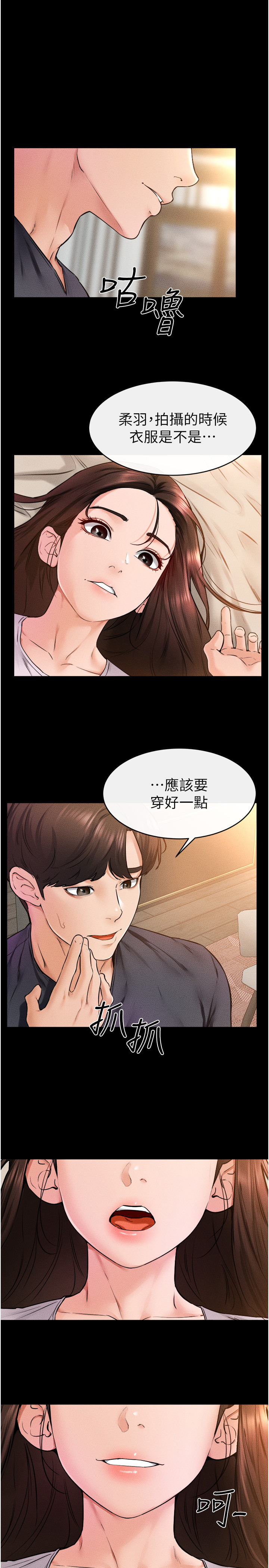 第37話 - 我要把哥哥吃掉♡