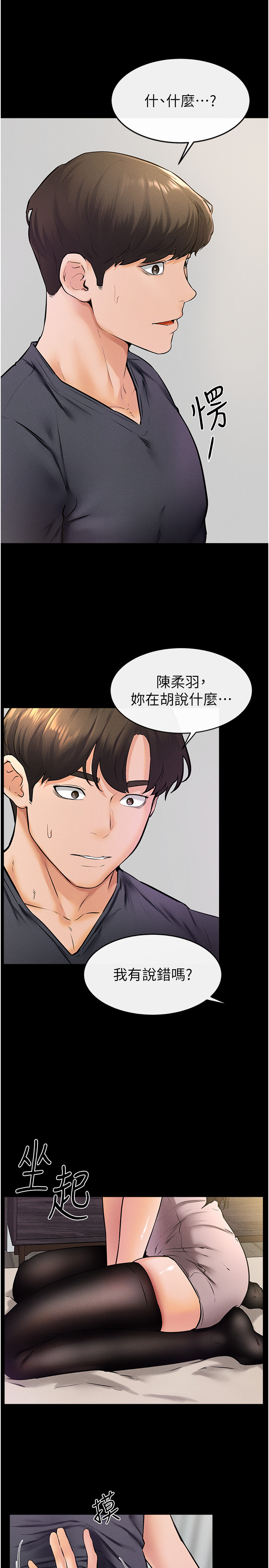 第37話 - 我要把哥哥吃掉♡