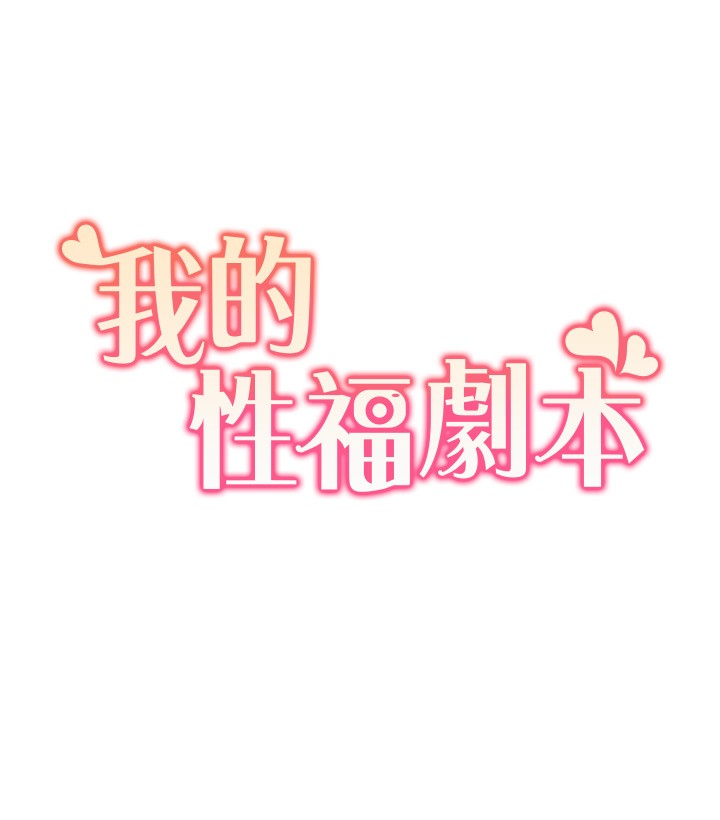 第11話 - 幹到妳不去想男友