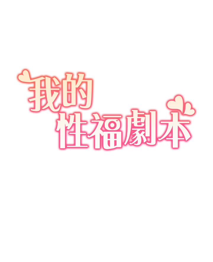 第32話 - 姐妹丼太爽了