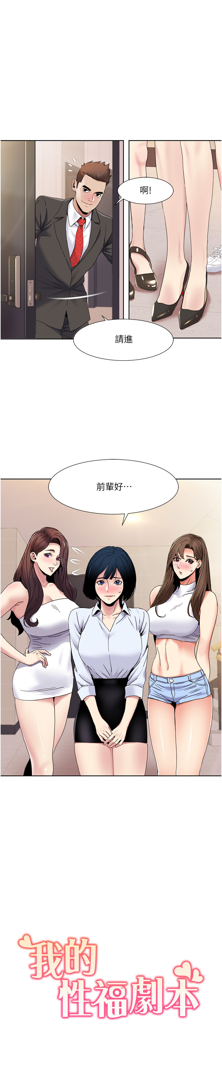 第36話 - 賢妻良母的小穴評鑑會