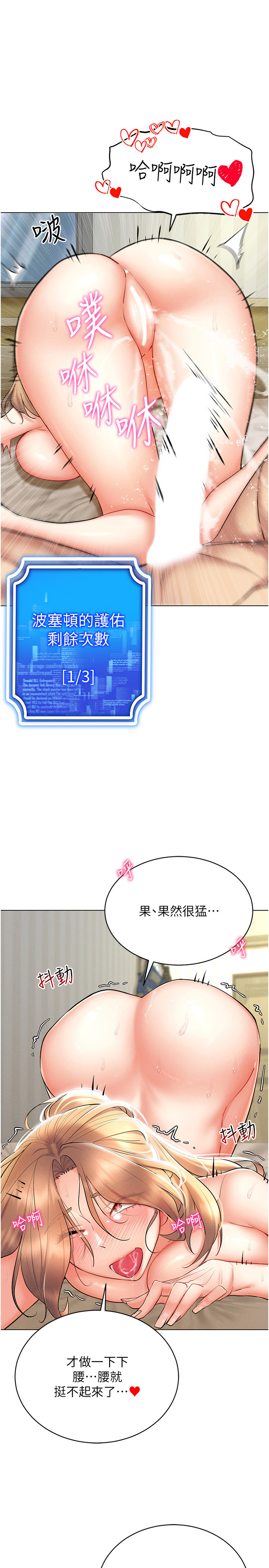 第23話 - 邊被打邊高潮的變態女