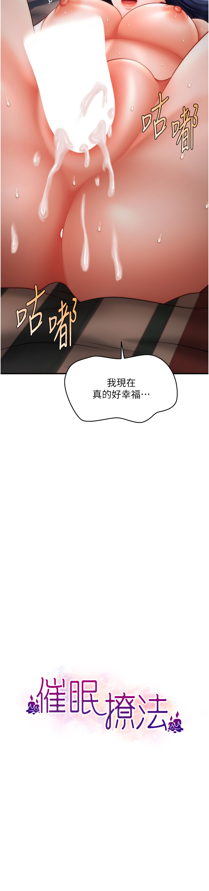 第29話 - 嘉豪是我的，不准搶!