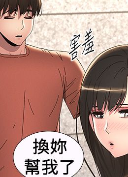 第21話 - 被愛液浸濕的尿道口的封面的封面