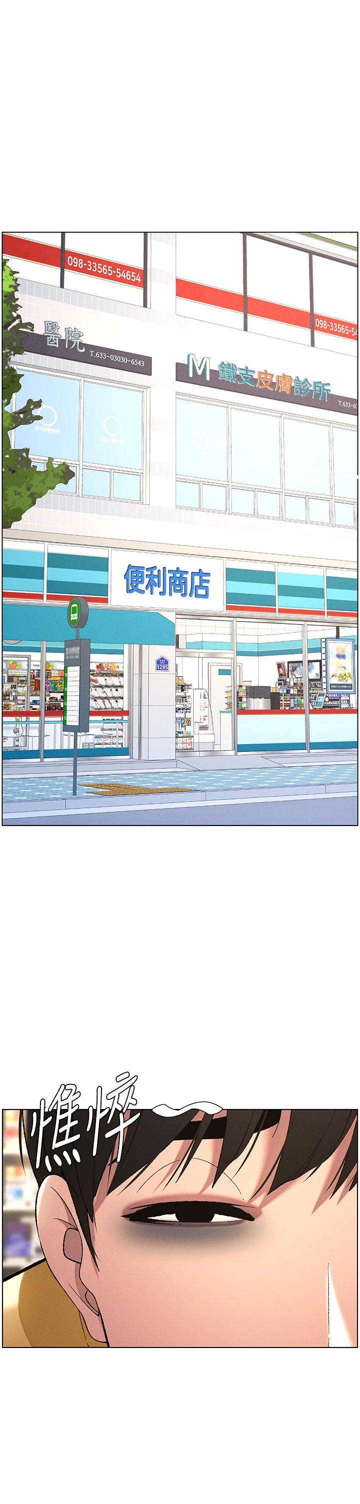 第27話 - 店長捨命陪「精」子