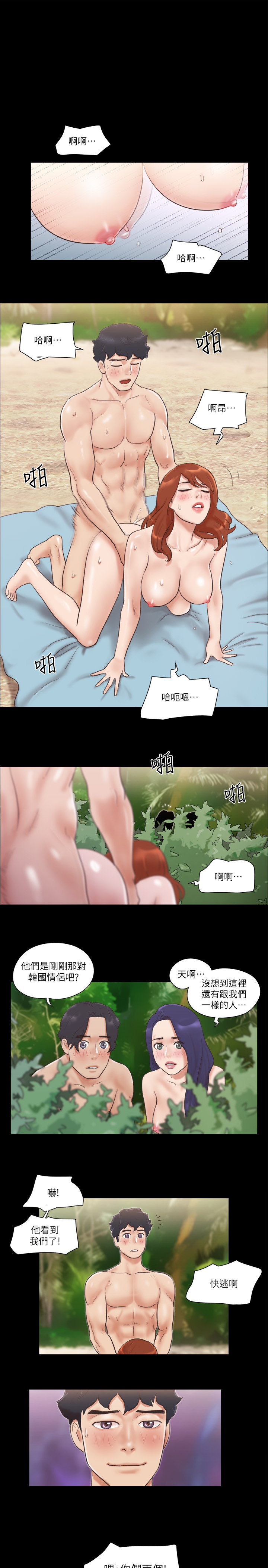 第49話 - 嶄新的體驗