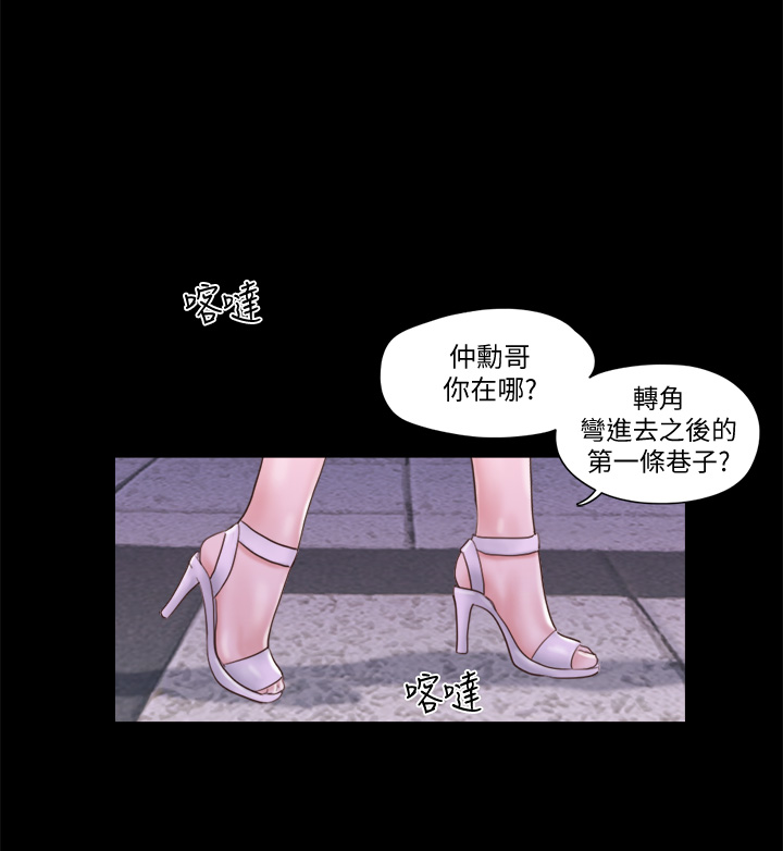 第55話 - 可以摸對方的伴侶