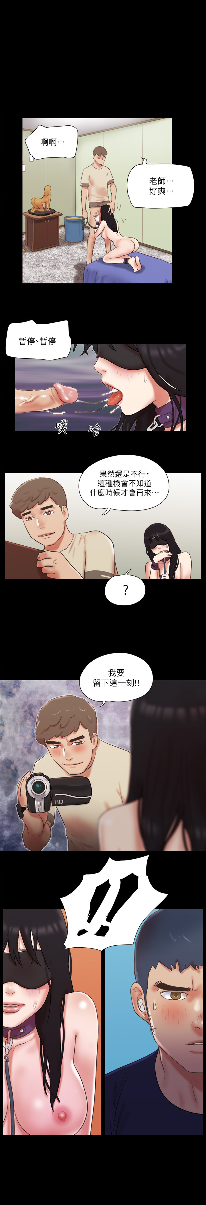 第73話 - 玩火的後果