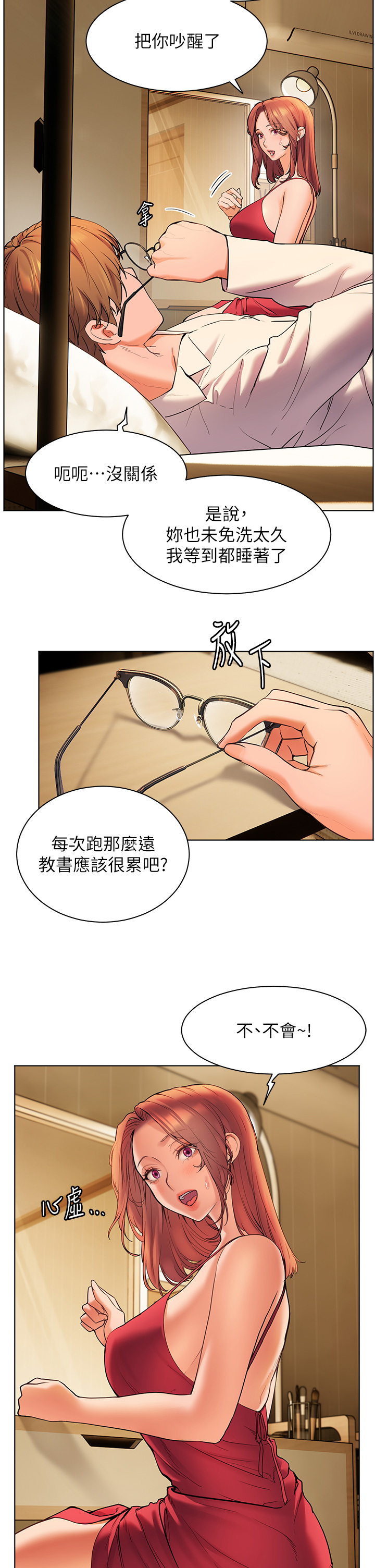 第14話 - 一進來，就休想走…