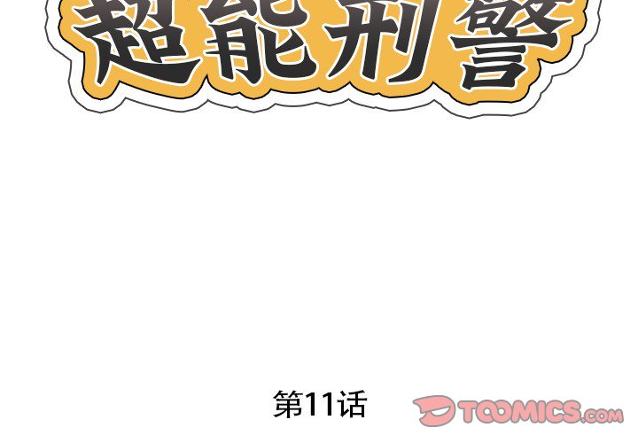 第11話