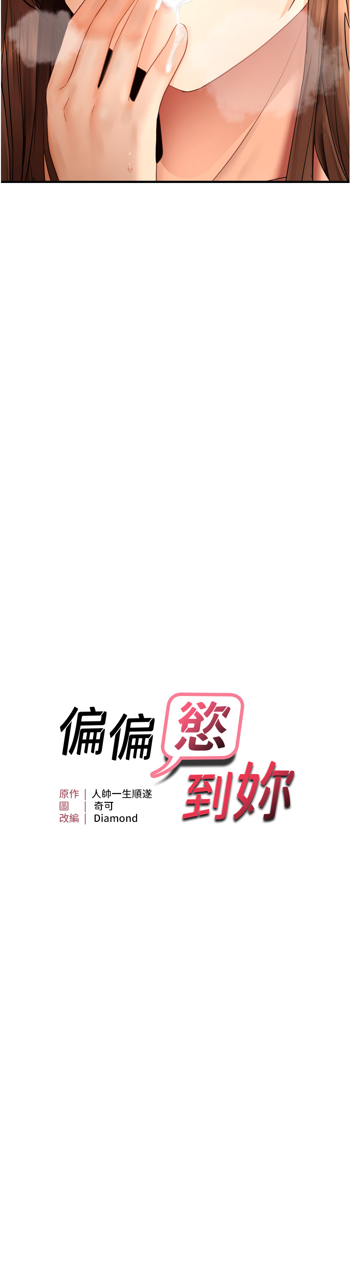 第11話 - 自動送上門的姊姊